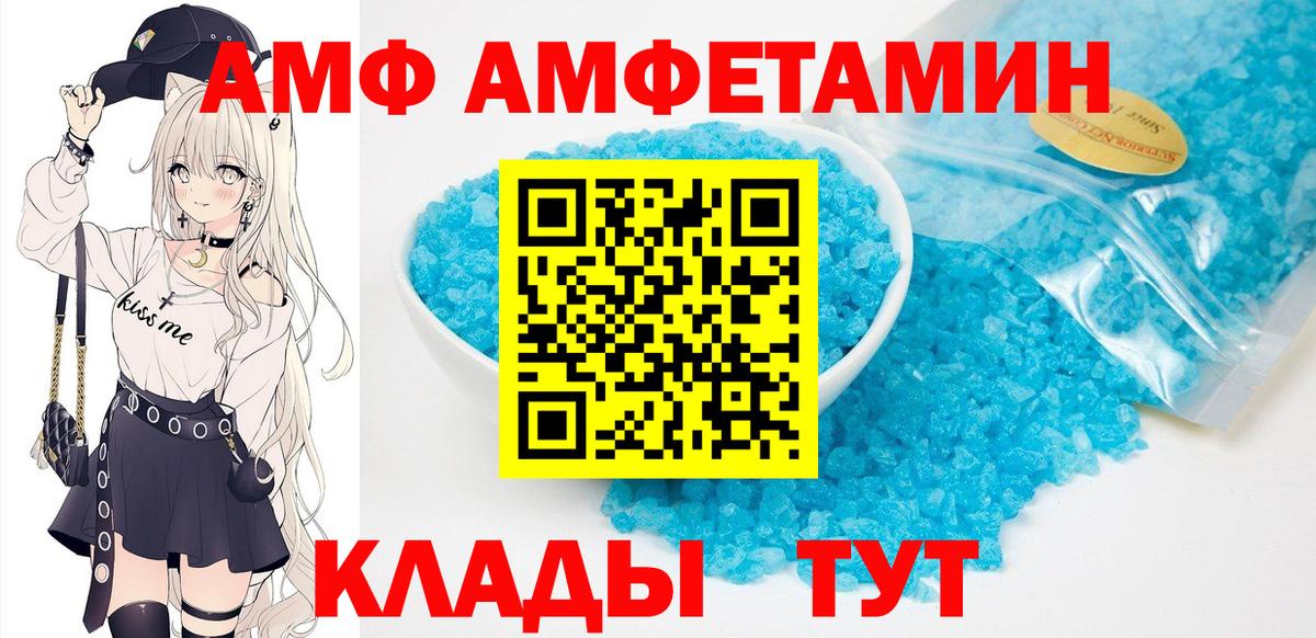 Amphetamine VHQ Копейск