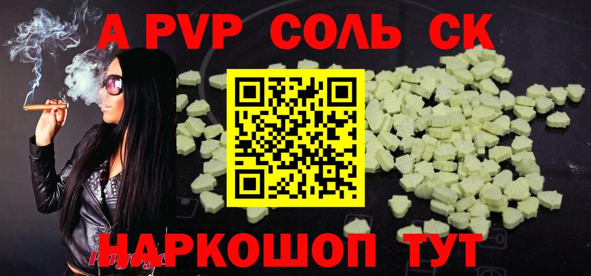 Alpha-PVP мука  A-PVP VHQ  Вход с VPN  Alpha PVP мука  Копейск 