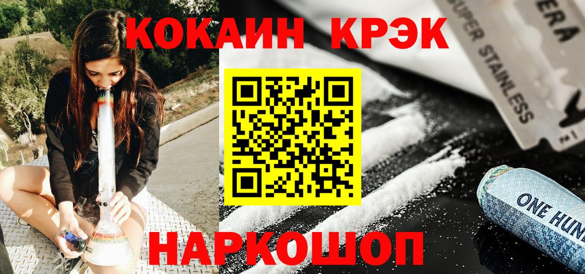 COCAIN Эквадор  Вход с VPN  COCAIN  Копейск  Кокаин Колумбийский 