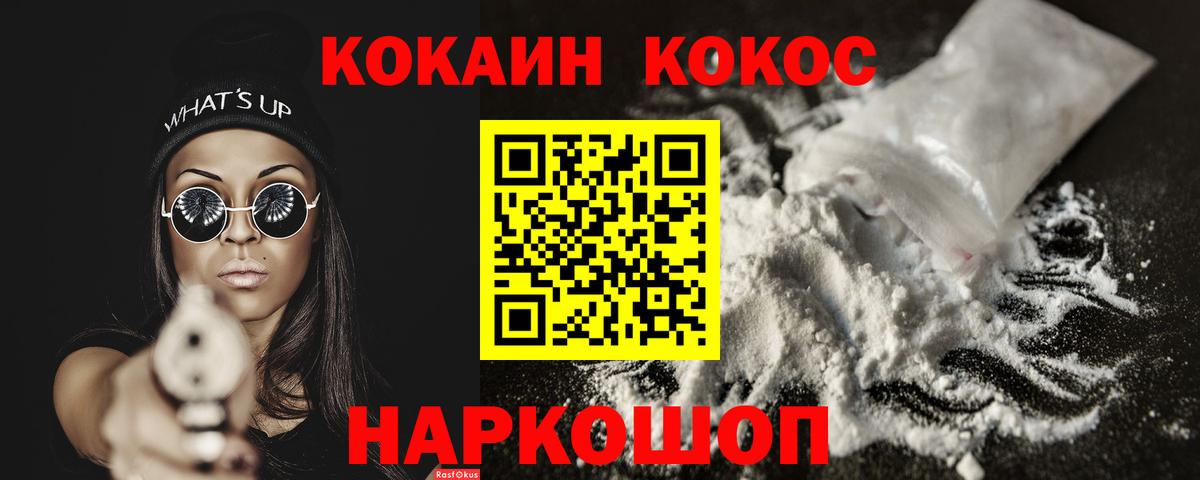Кокаин Эквадор Копейск