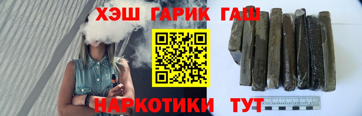 ГАШ убойный Копейск