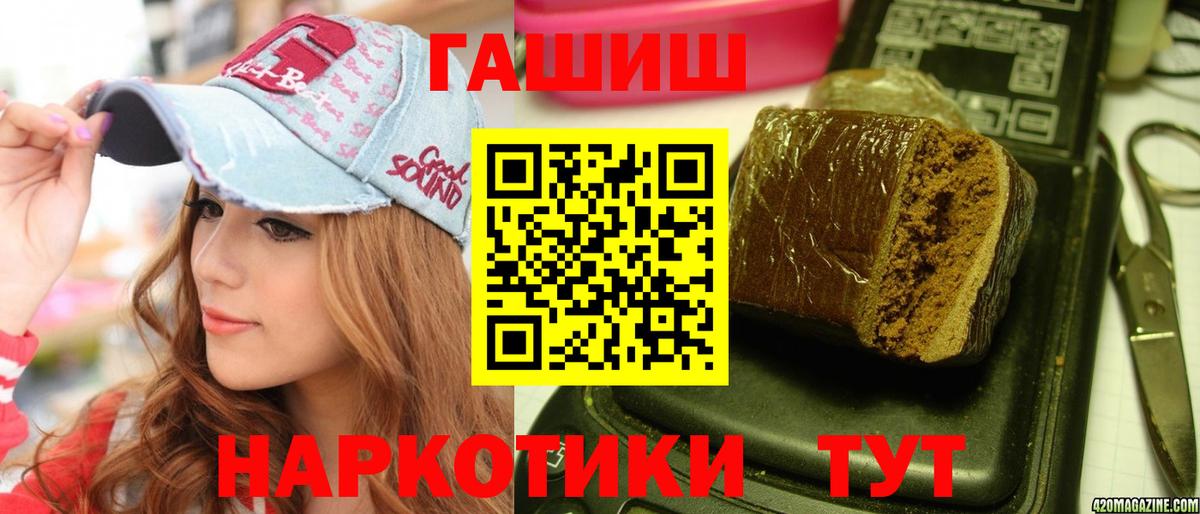 Копейск  ГАШ  Вход с VPN  Гашиш хэш 
