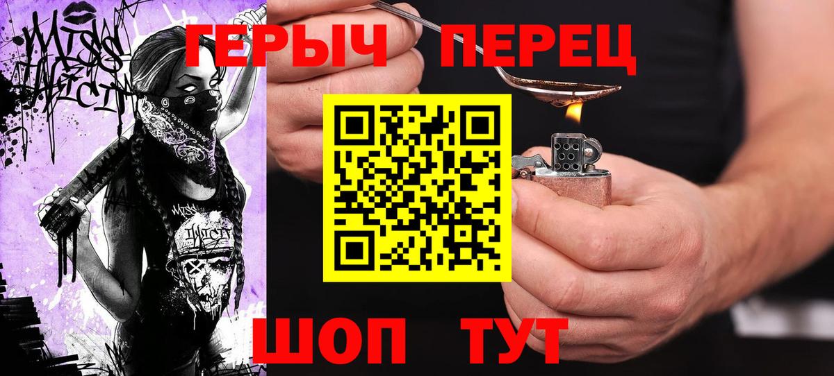 ГЕРОИН  Вход с VPN  Копейск  ГЕРОИН хмурый 