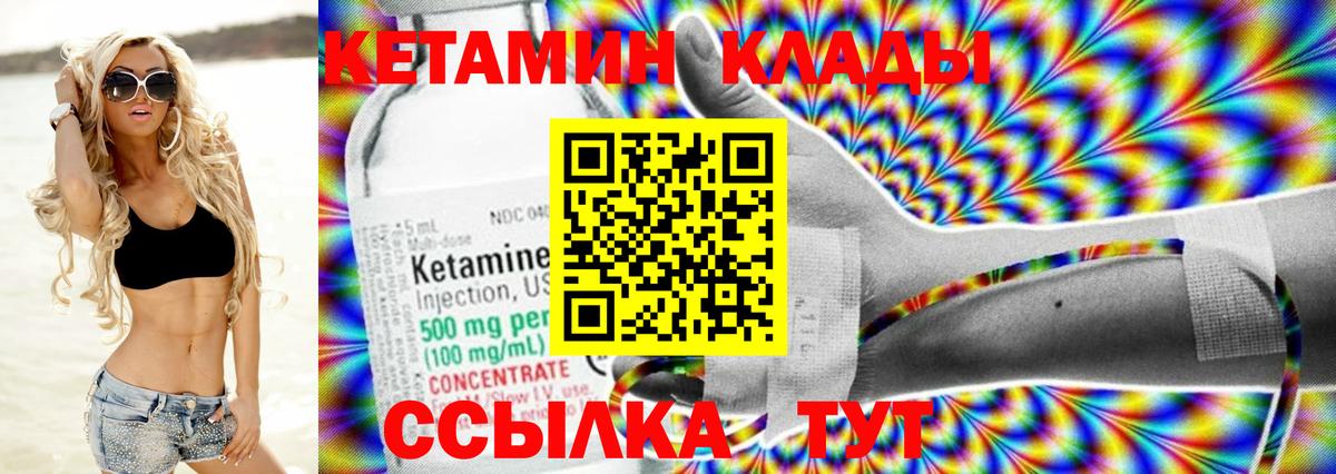 КЕТАМИН ketamine Копейск
