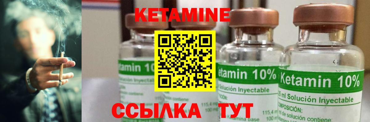Копейск  Кетамин ketamine  Вход с VPN  КЕТАМИН ketamine 