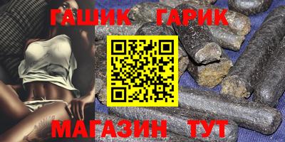 синтетический гашиш Бузулук