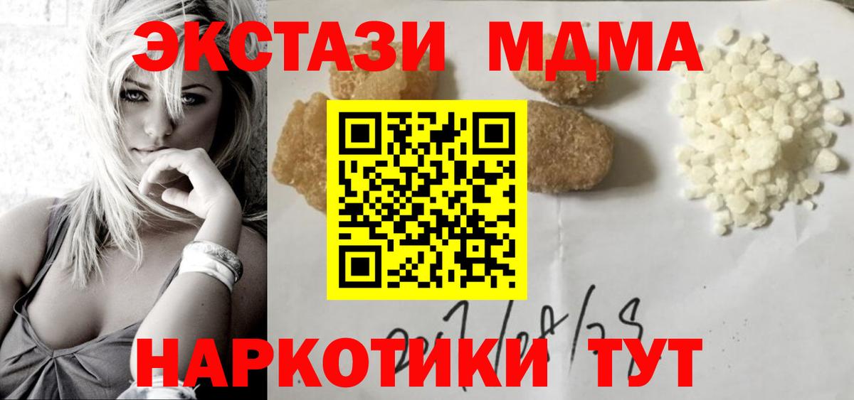 МДМА  MDMA VHQ  Вход с VPN  Копейск  МДМА VHQ 