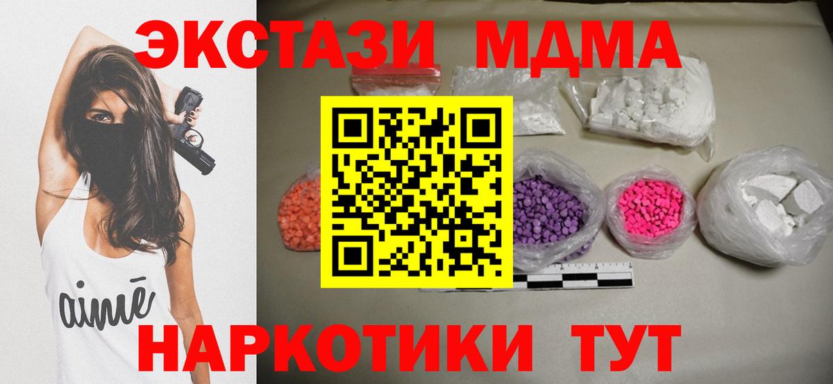 МДМА молли Копейск