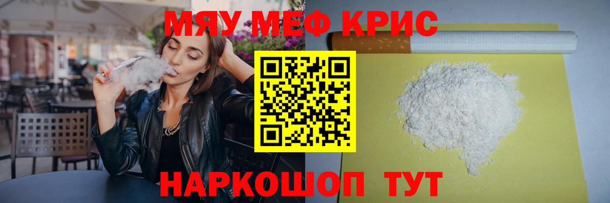 blacksprut вход  МЯУ-МЯУ кристаллы  Мефедрон  Вход с VPN  Копейск  Мефедрон мука 