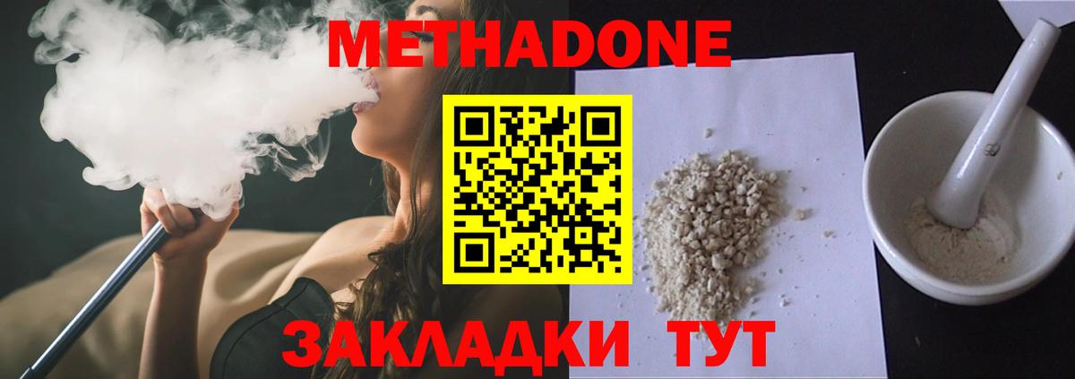 Копейск  Метадон кристалл  МЕТАДОН мёд  Вход с VPN 