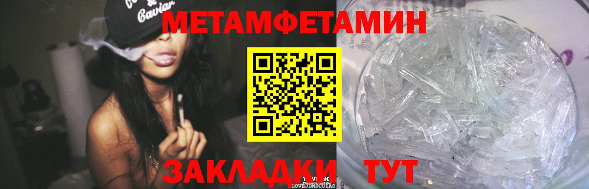 Метамфетамин винт Копейск