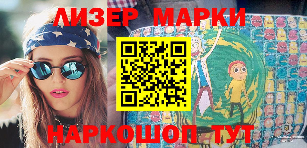 Марки 25I-NBOMe 1,8мг  Вход с VPN  Марки 25I-NBOMe 1,8мг  Копейск 