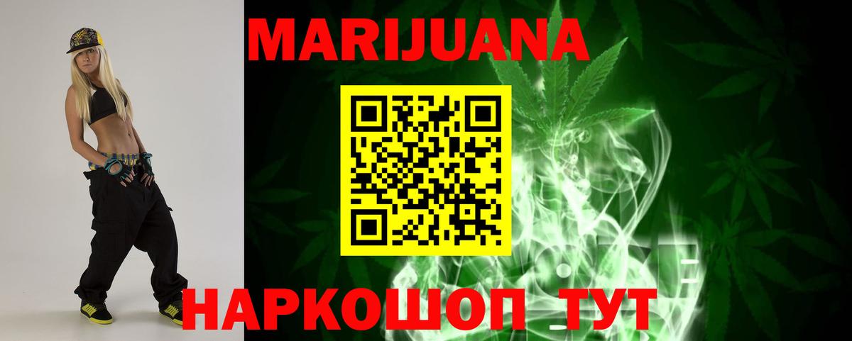 Марихуана Ganja Копейск