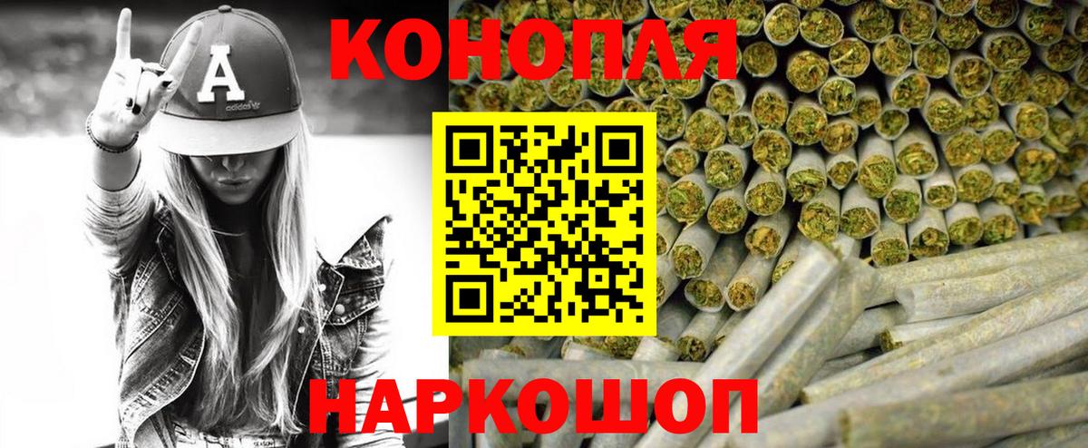 Копейск  Бошки Шишки план  Вход с VPN  МАРИХУАНА MAZAR  Бошки Шишки THC 21%  Шишки марихуана Bruce Banner 